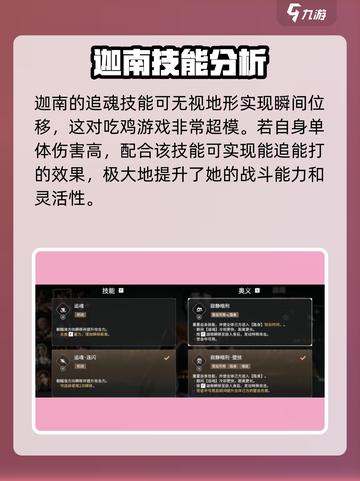 永劫无间手游刺客怎么玩介绍截图3