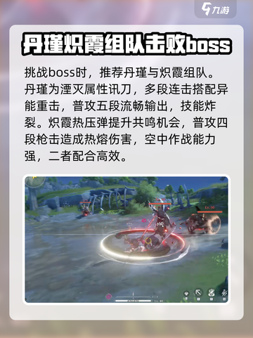鸣潮🔥虎口山脉碎獠之群位点全攻略✅截图4