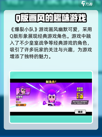 爆裂小队🔥上线时间曝光，国服玩家必看！🎮截图2