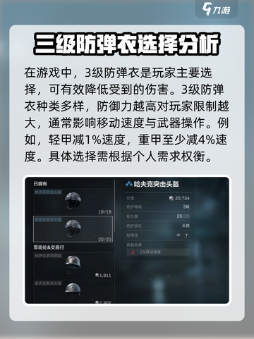 三角洲行动开荒搭配推荐介绍截图3