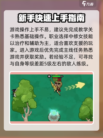 英勇之地手游🔥开荒秘籍，轻松上分必备！截图2