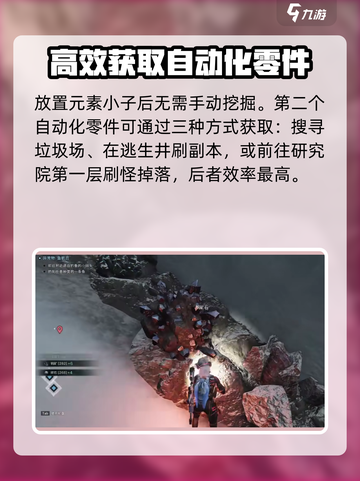 七日世界温控塔制作材料怎么获取介绍截图5