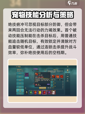 魔力宝贝复兴扫把蝙蝠技能有哪些介绍截图3