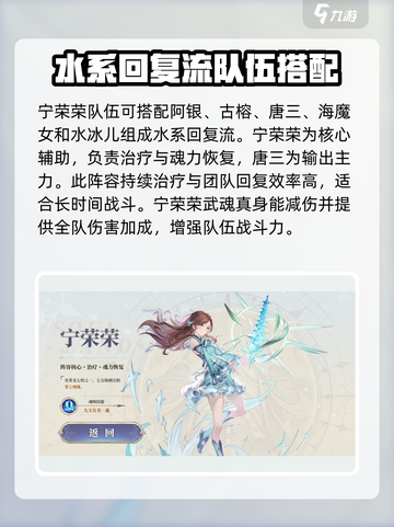 斗罗大陆：宁荣荣强度逆天🔥助你称霸游戏！截图4