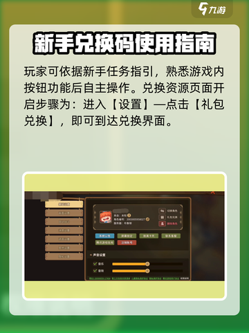 石器时代觉醒🔥密令大全及使用教程来啦！截图3