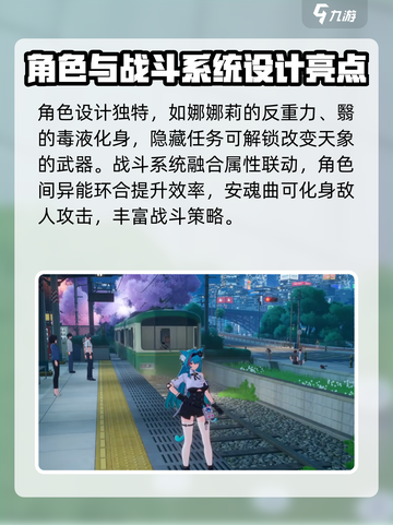 异环评测分享介绍截图5