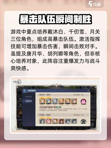 斗罗大陆：零氪玩家必看🔥最强阵容搭配攻略来啦！截图4