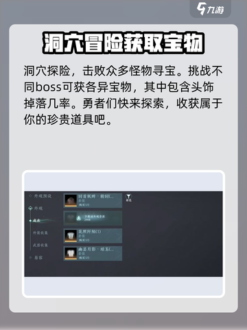 剑网3无界头饰怎么获取介绍截图3