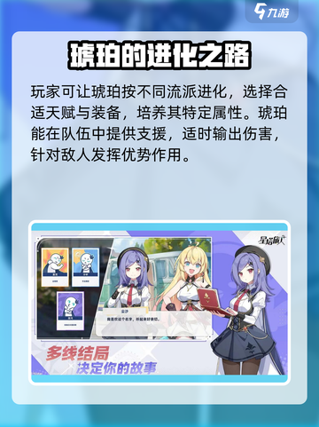 星塔旅人💎琥珀超详细解析，必看攻略！截图4