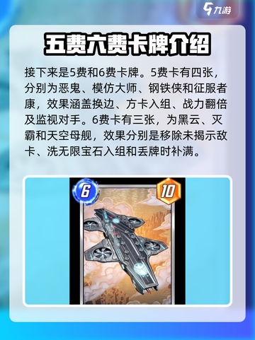 漫威终极逆转卡牌大全介绍截图5