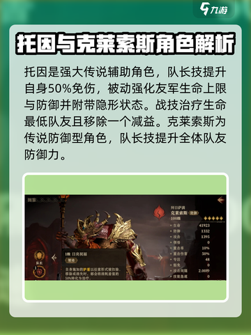 龙息神寂🔥强度榜揭秘：必看攻略分享！截图3
