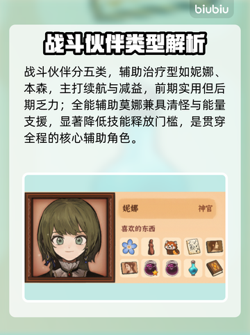 🔥《火山的女儿》最强战斗CP💥截图2