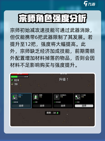 土豆兄弟宗师怎么玩介绍截图3