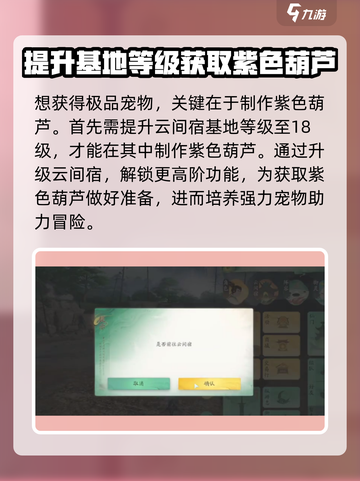 仙剑世界葫芦怎么获得介绍截图2
