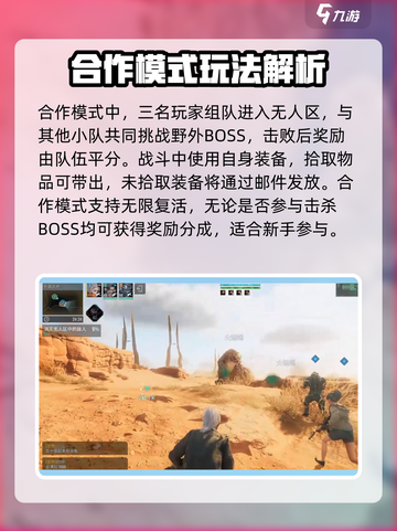 《破碎之地》无人区组队求生🔥🎮截图3