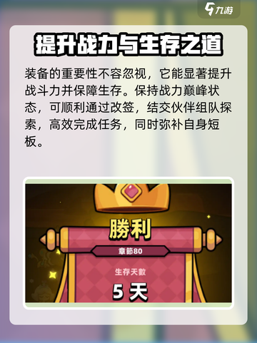 冒险者日记游历攻略介绍截图4