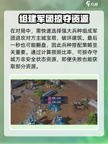 龙石战争主城玩法介绍介绍截图4
