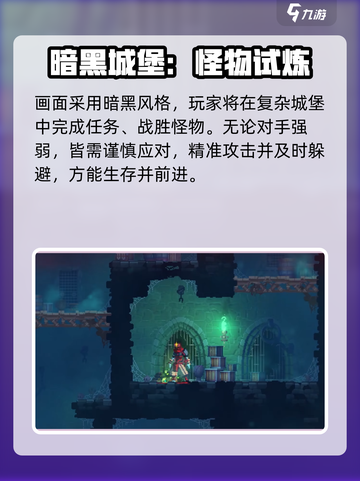 🎮重生细胞玩法规则大揭秘！无网络也能爽玩？💥截图3