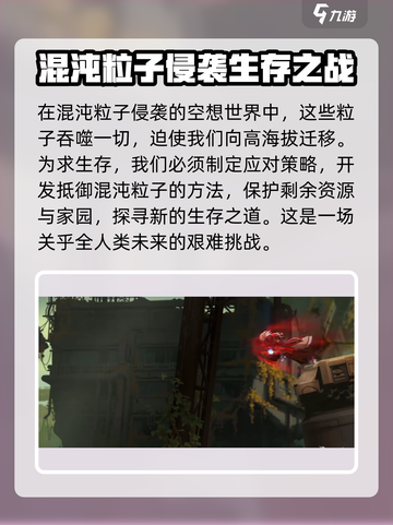苍翼混沌效应手游下载渠道大曝光💥🔥截图3