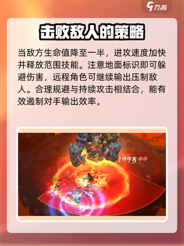 三国将无双混沌怎么打介绍截图4