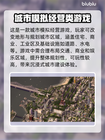 模拟城市4闪退？🚀加速器让你畅玩无阻！截图2