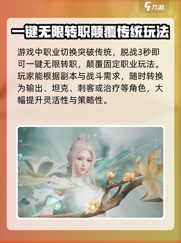 诛仙2手游三端互通吗介绍截图3