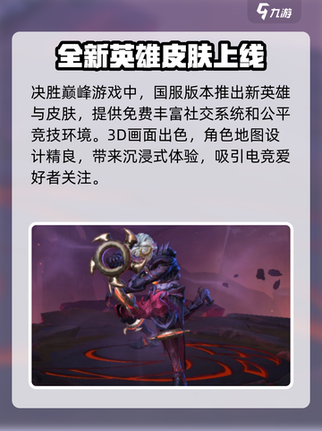 决胜巅峰🔥国服内测预约方法大曝光！💥截图3