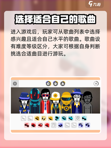 节奏盒子怎么玩介绍截图2