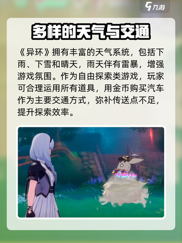 异环招募测试🔥异环测试内容全揭秘🎮截图3