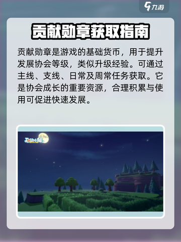 心动小镇💰货币大揭秘！游戏必备🔥截图2