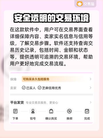 完美世界游戏账号交易平台推荐，必看🔥🎮截图3