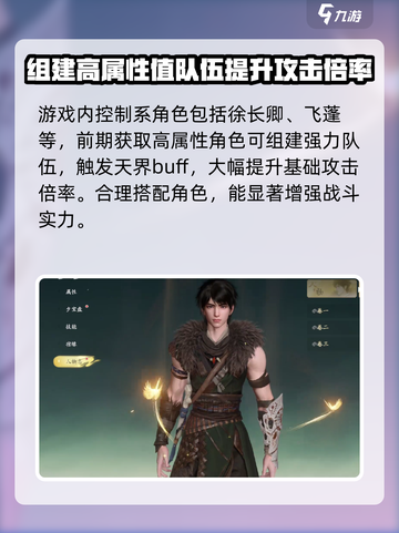 仙剑世界人物介绍介绍截图3