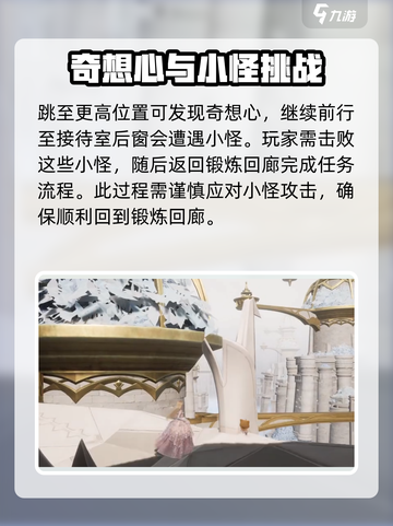 无限暖暖梦境仓库在哪里介绍截图3