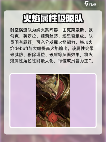 龙息神寂推图攻略介绍截图5