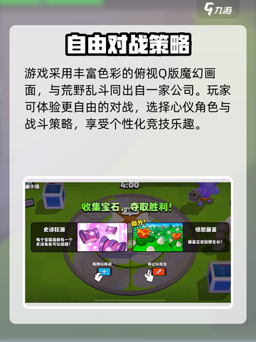 🔥爆裂小队上线时间曝光！💥游戏迷们不容错过！截图3