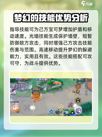 宝可梦大集结：梦幻技能选择全攻略✨截图3