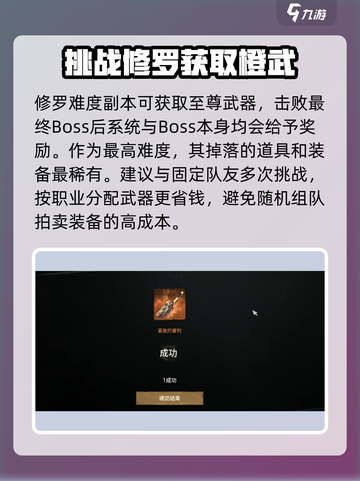 剑灵2🔥橙武获取全攻略！轻松拿橙色武器🎉截图3
