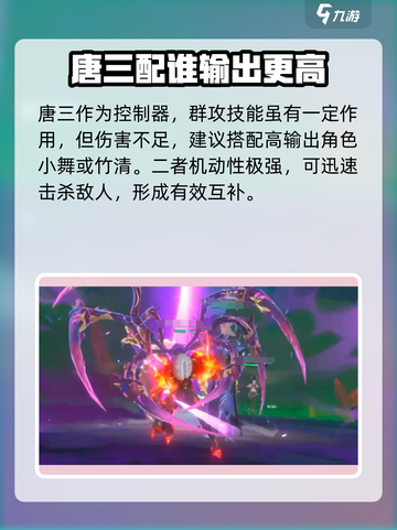 斗罗大陆史莱克学院🔥最强伙伴阵容搭配秘籍🎉截图3