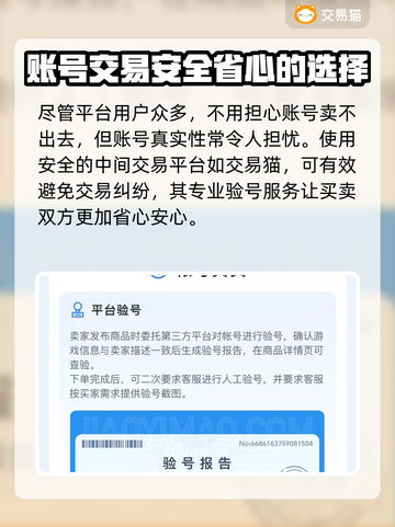 明日方舟账号出售🔥安全途径大揭秘！截图4