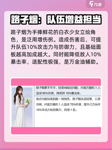 杜拉拉升职记手游ssr伙伴哪个好介绍截图2