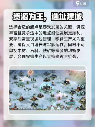 王者纷争怎么玩介绍截图2
