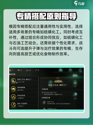 七日世界模因专精推荐介绍截图3