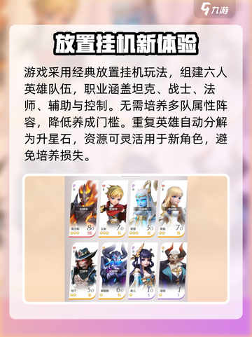 🔥《我的魔法英雄伙伴》新手必看！✨截图2