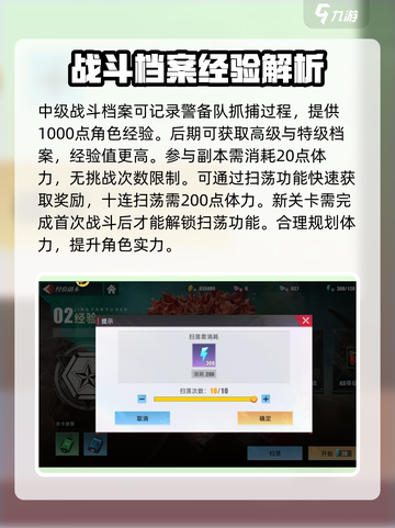 奥特曼传奇英雄2🔥经验副本玩法大揭秘！截图3