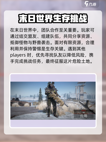 七日世界🔥新手必看！主线玩法全攻略💎截图4
