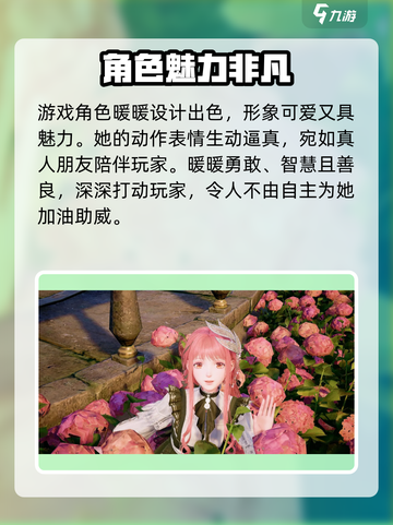 无限暖暖上线时间分享介绍截图3