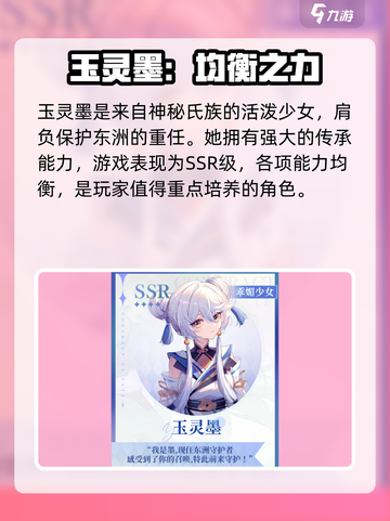 命运圣契玉灵墨怎么养介绍截图2