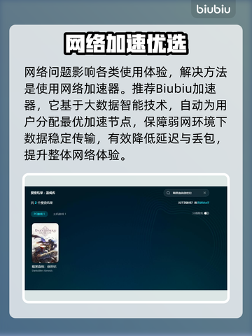 🎮暗黑血统创世纪延迟丢包？秒变流畅技巧曝光！截图4