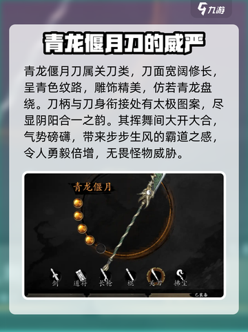 无尽噩梦6捕盗行纪🔥青龙偃月玩法攻略🎉截图2