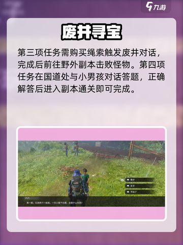 《破碎之地》321国道支线全解锁💥游戏副本速通攻略！🎮截图3